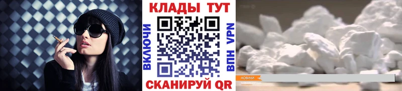 Все наркотики Новоаннинский А ПВП КОКАИН ГАШИШ Бошки Шишки