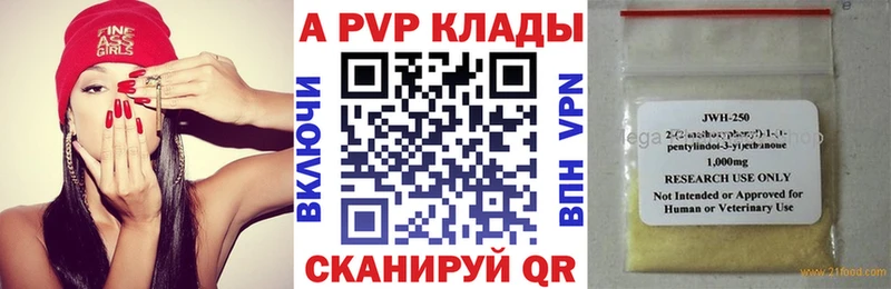 купить   Новоаннинский  A-PVP кристаллы 