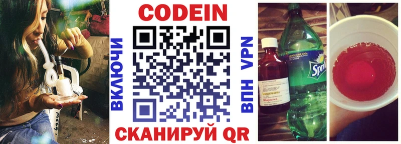 мега ссылки купить наркотики цена Новоаннинский Кодеиновый сироп Lean напиток Lean (лин)