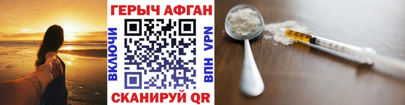 как найти наркотики Новоаннинский Героин хмурый