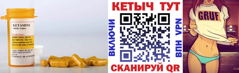 Кетамин VHQ  Новоаннинский 