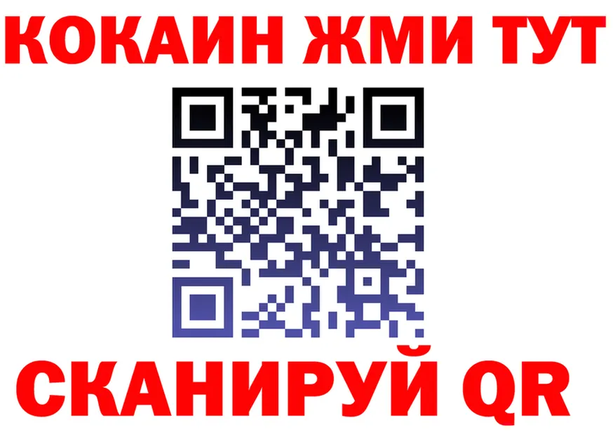 ГАШИШ Ice-O-Lator ТОР площадка гидра Новоаннинский